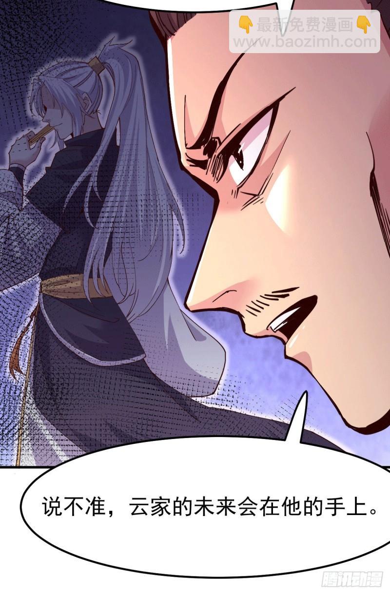 第115话 计谋生效了?20