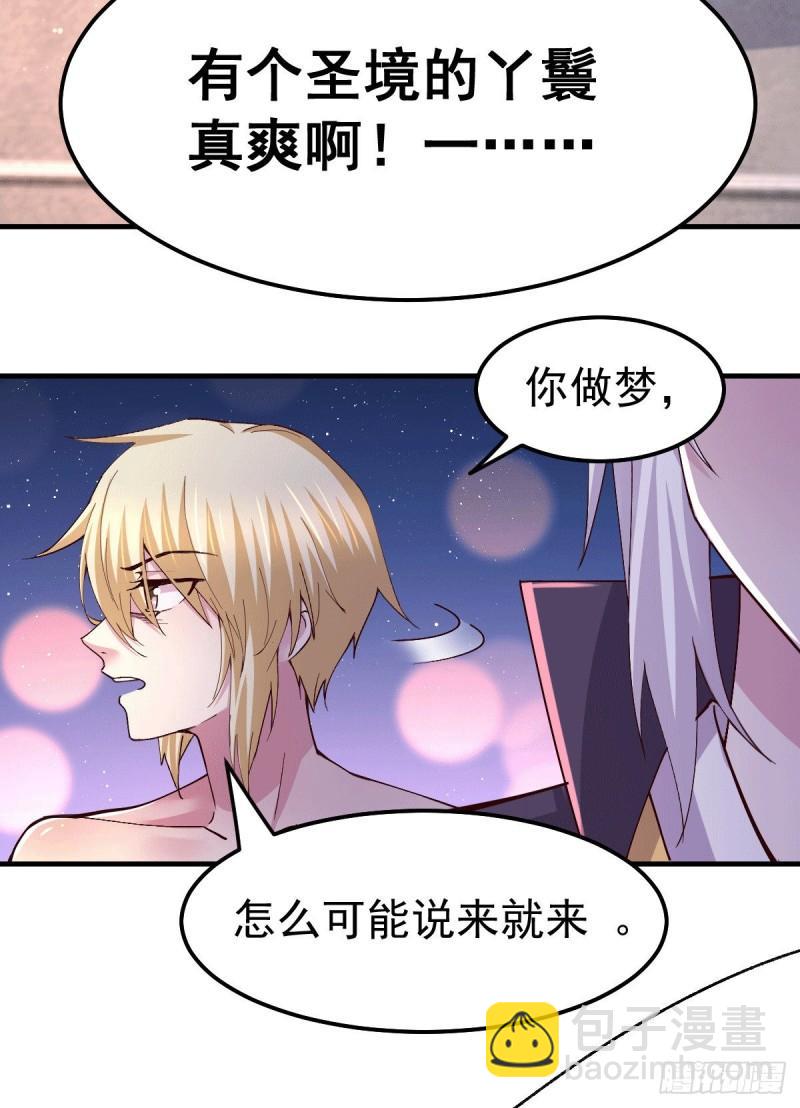 第115话 计谋生效了?24