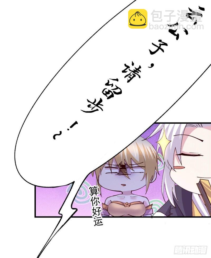 第115话 计谋生效了?25