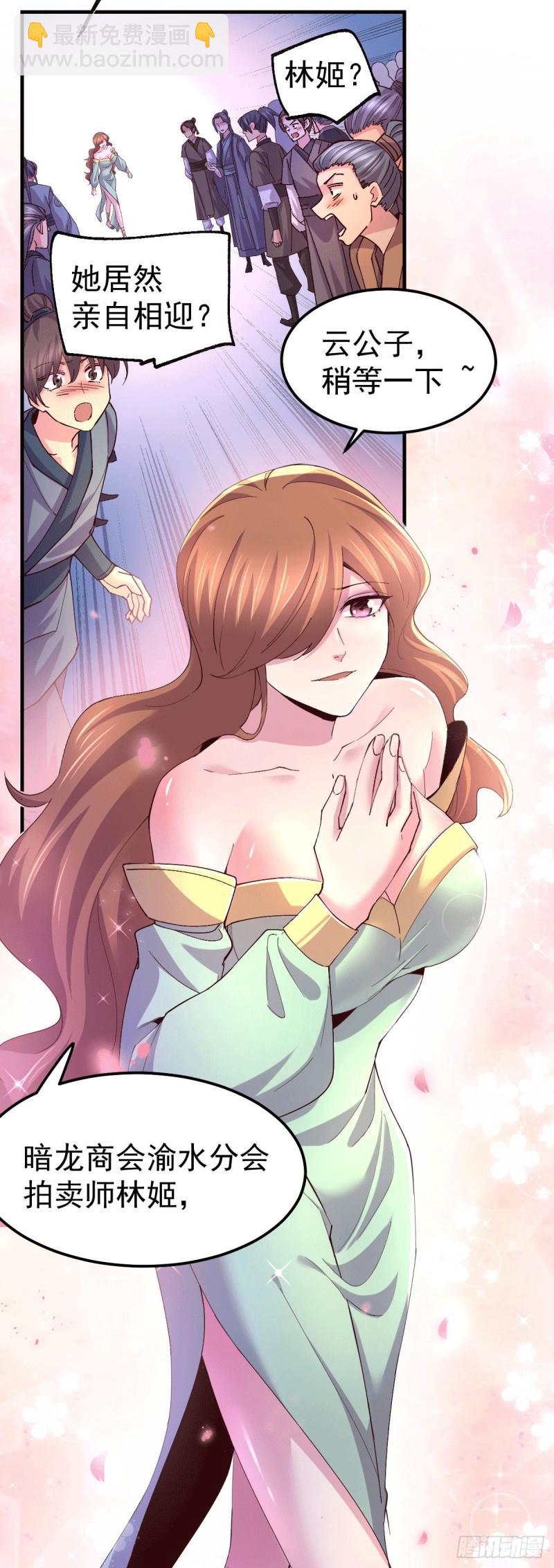 第115话 计谋生效了?26