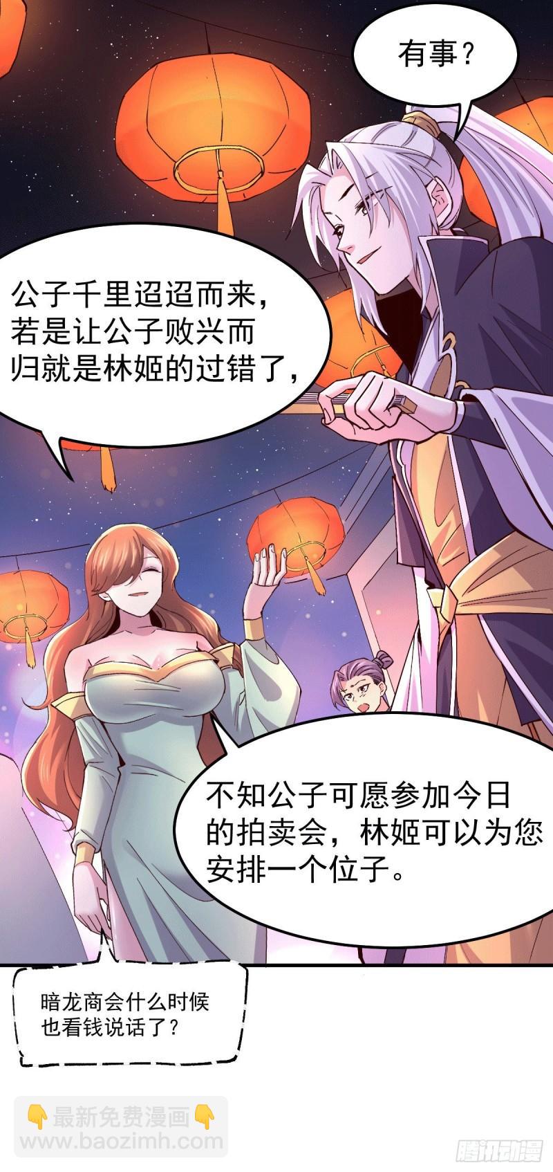 第115话 计谋生效了?28