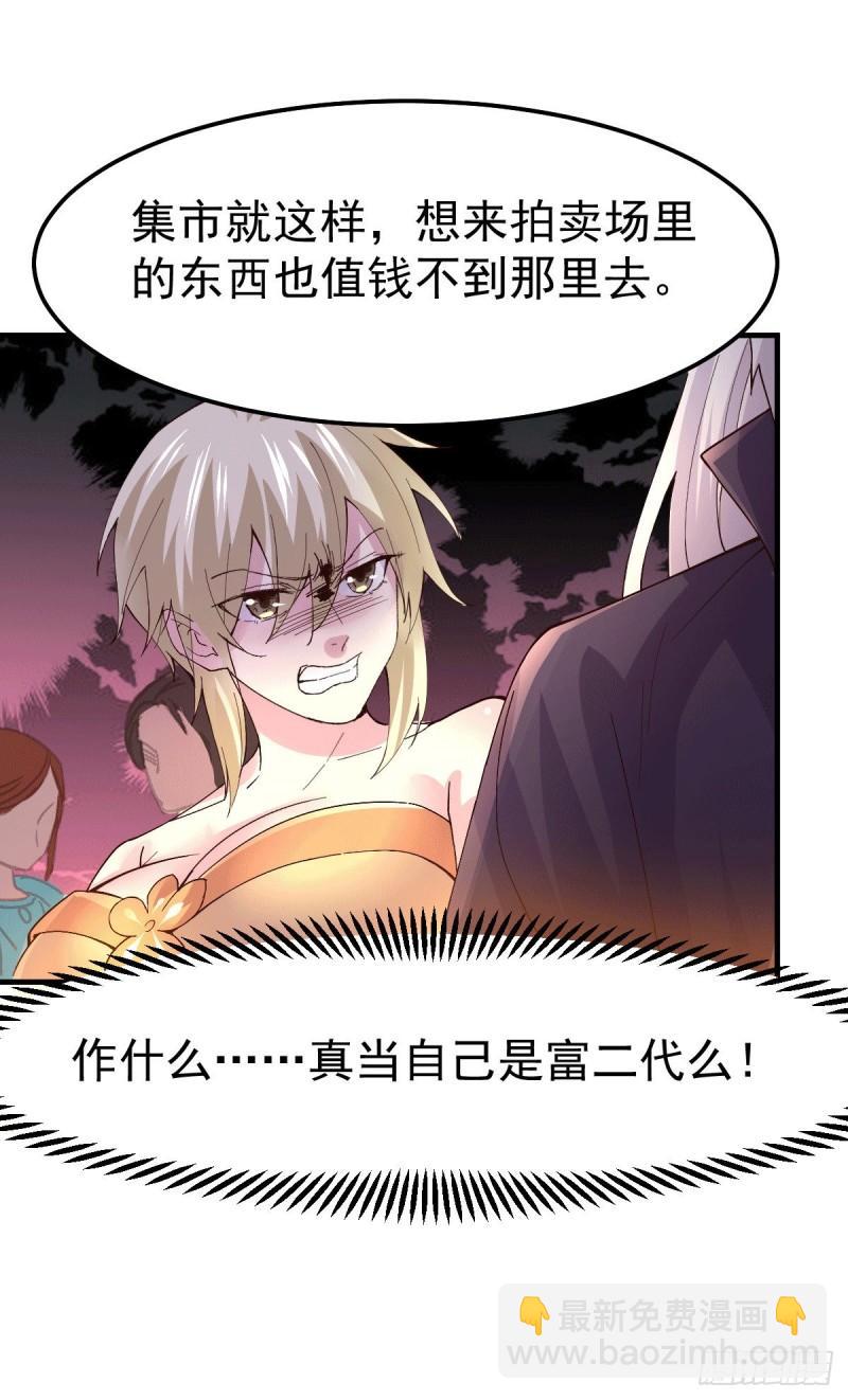 第115话 计谋生效了?31