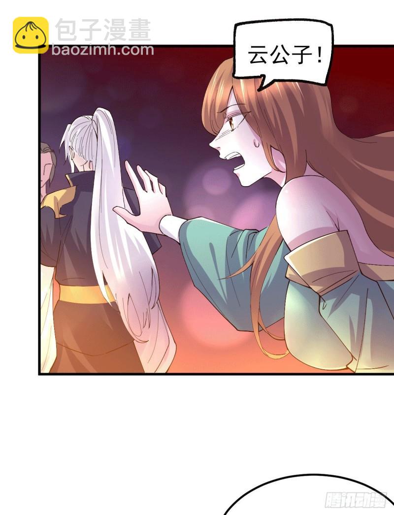 第115话 计谋生效了?32