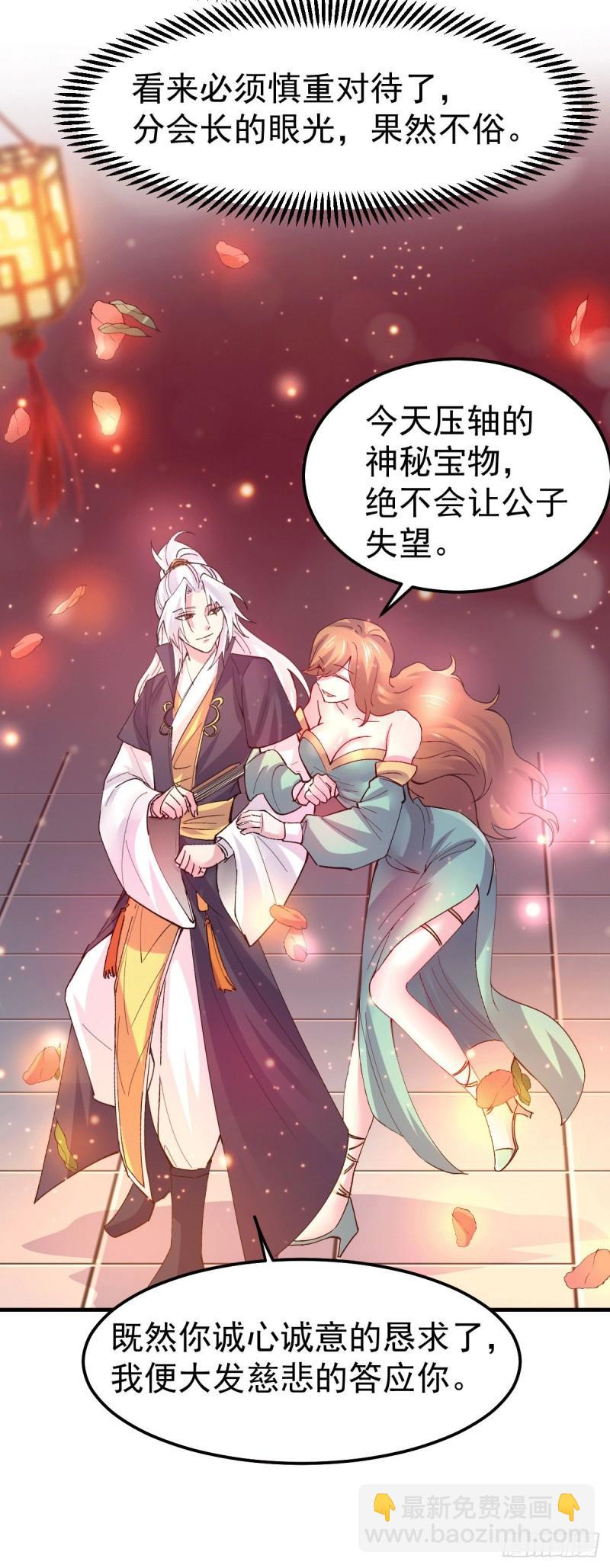 第115话 计谋生效了?34