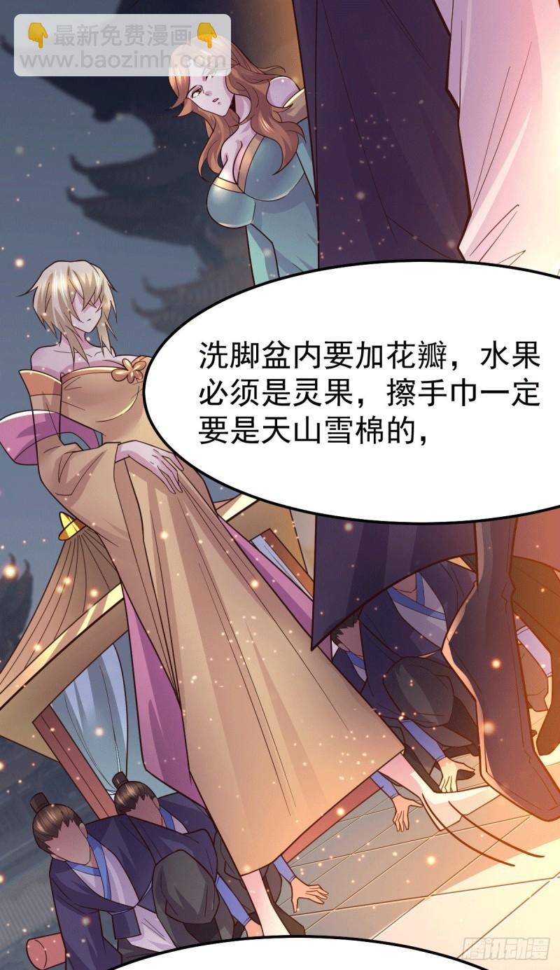 第115话 计谋生效了?36