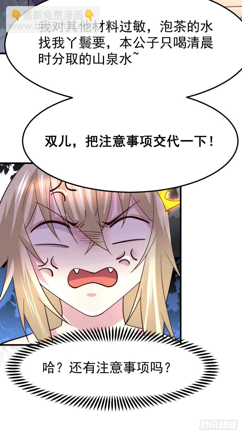 第115话 计谋生效了?37
