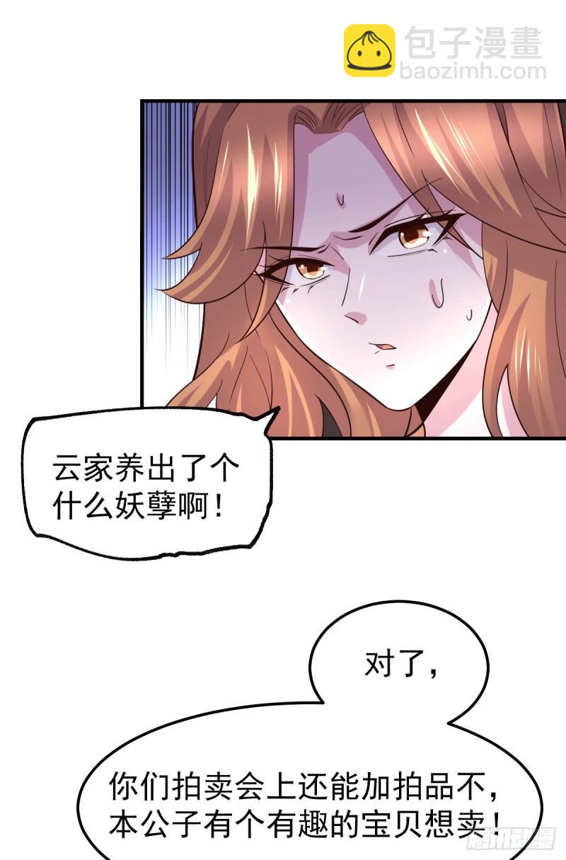 第115话 计谋生效了?38