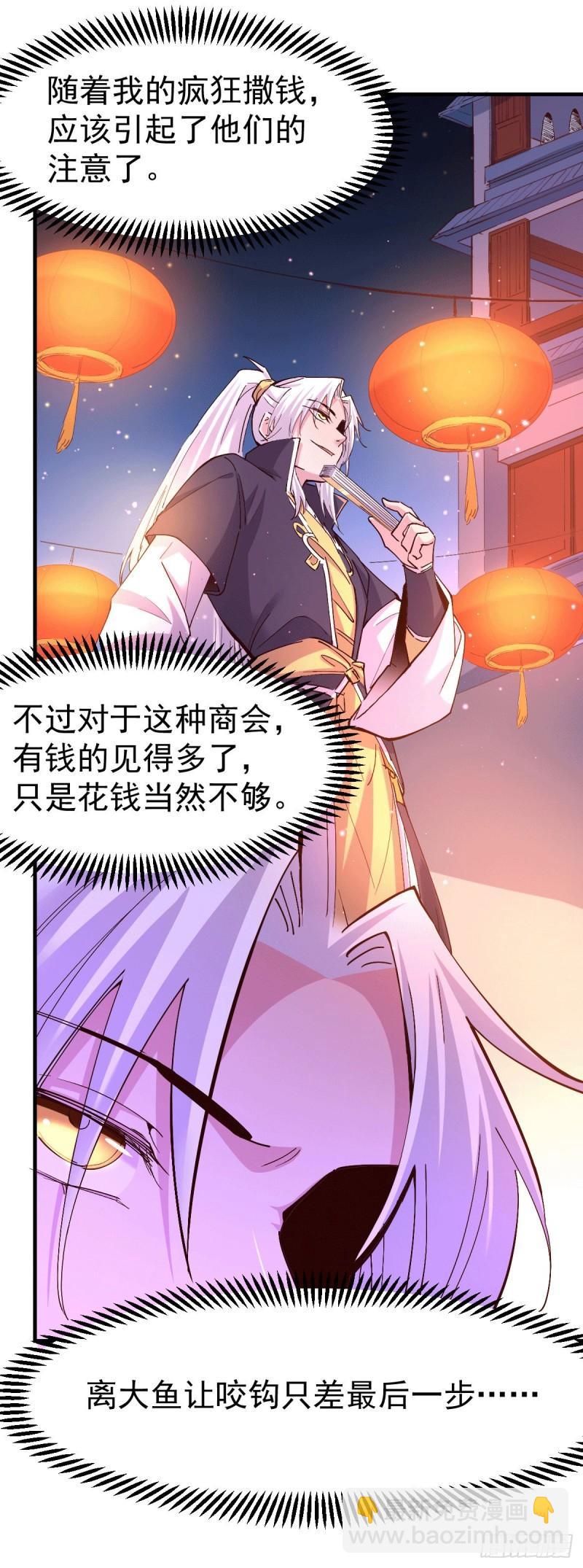 第115话 计谋生效了?5