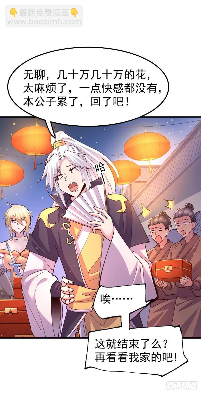 第115话 计谋生效了?6