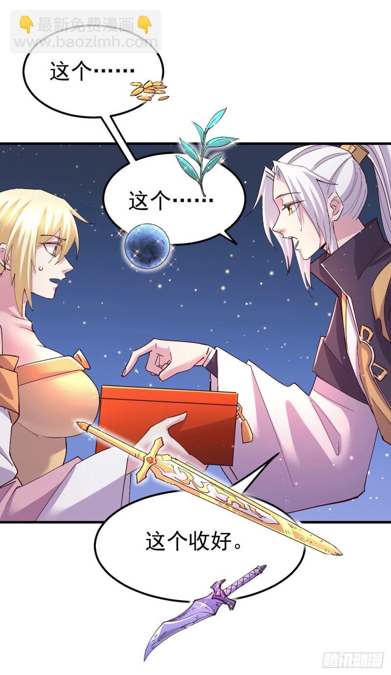第115话 计谋生效了?7