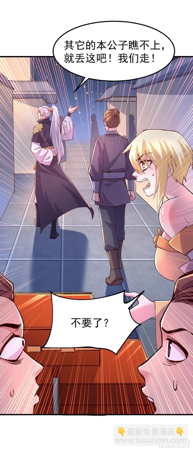 第115话 计谋生效了?8