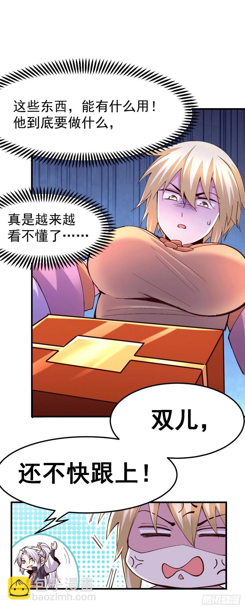 第115话 计谋生效了?9