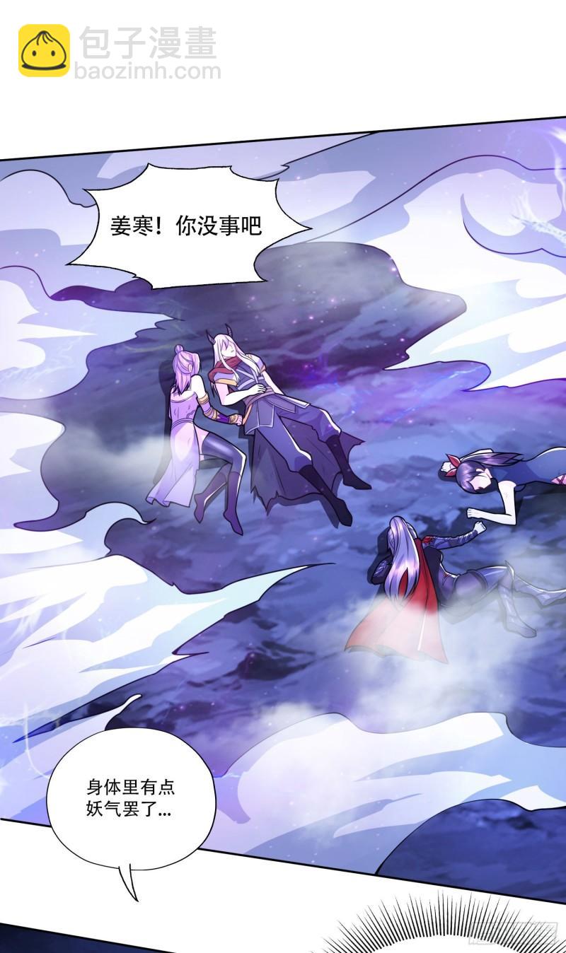 第224话 姜寒 先天境界！！17