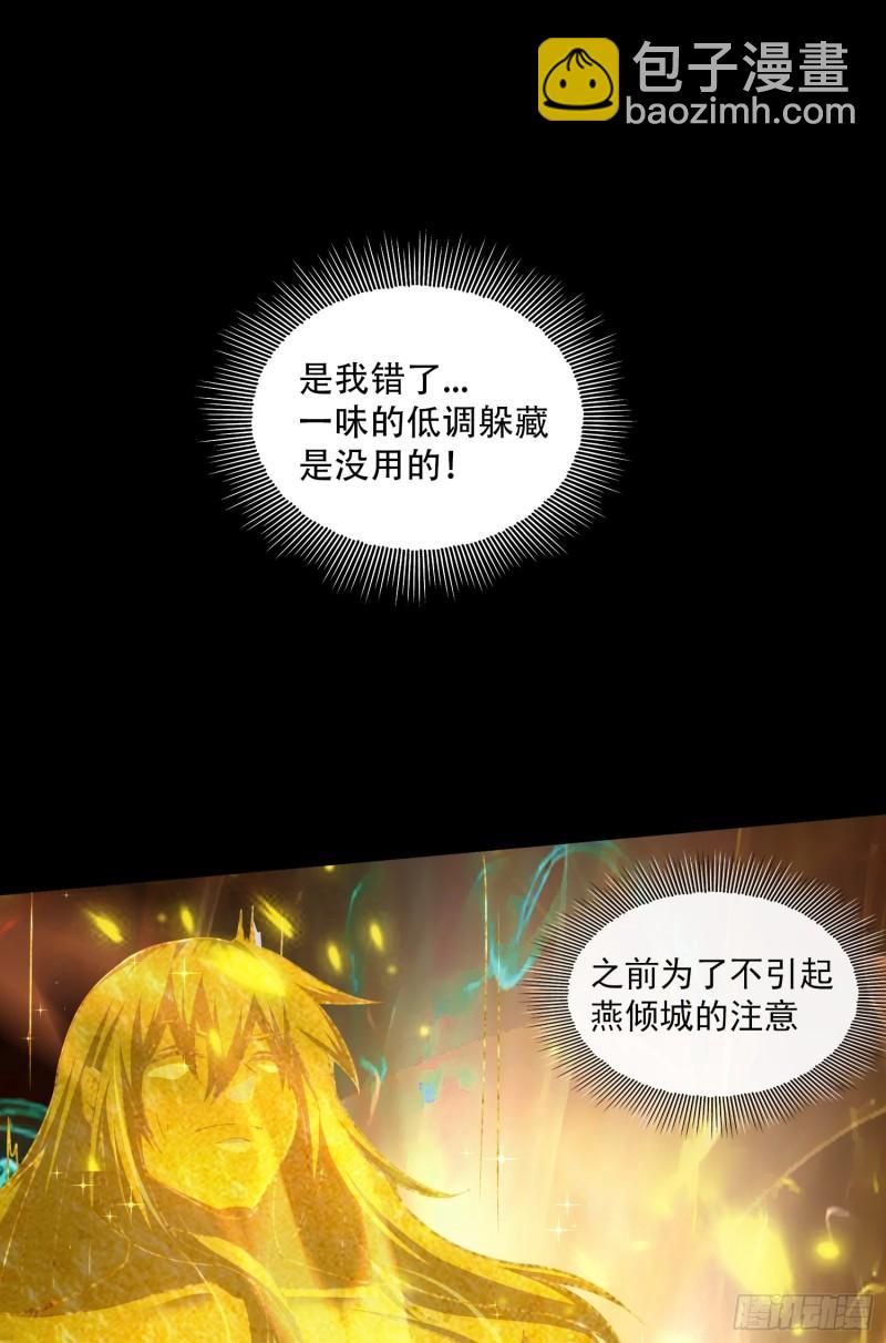 第224话 姜寒 先天境界！！21