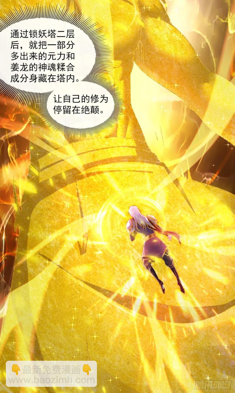 第224话 姜寒 先天境界！！22