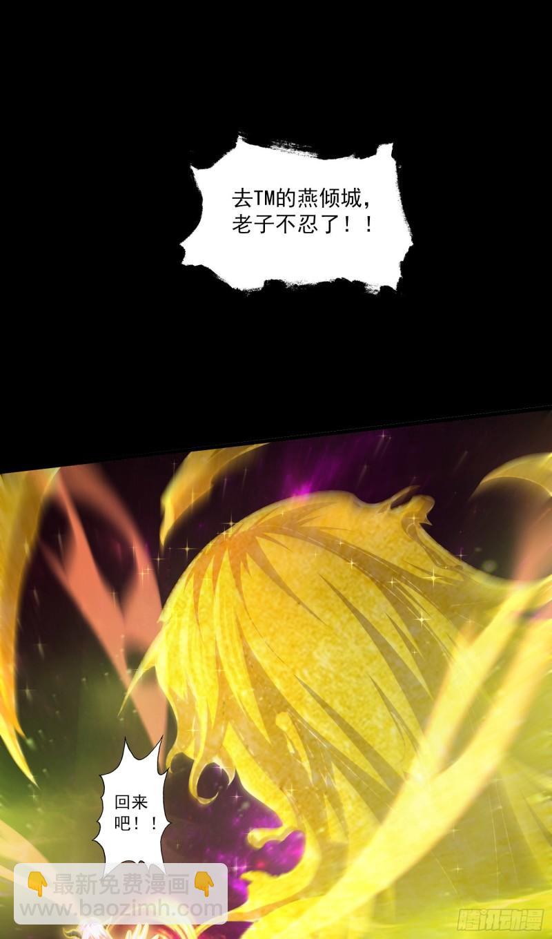 第224话 姜寒 先天境界！！26