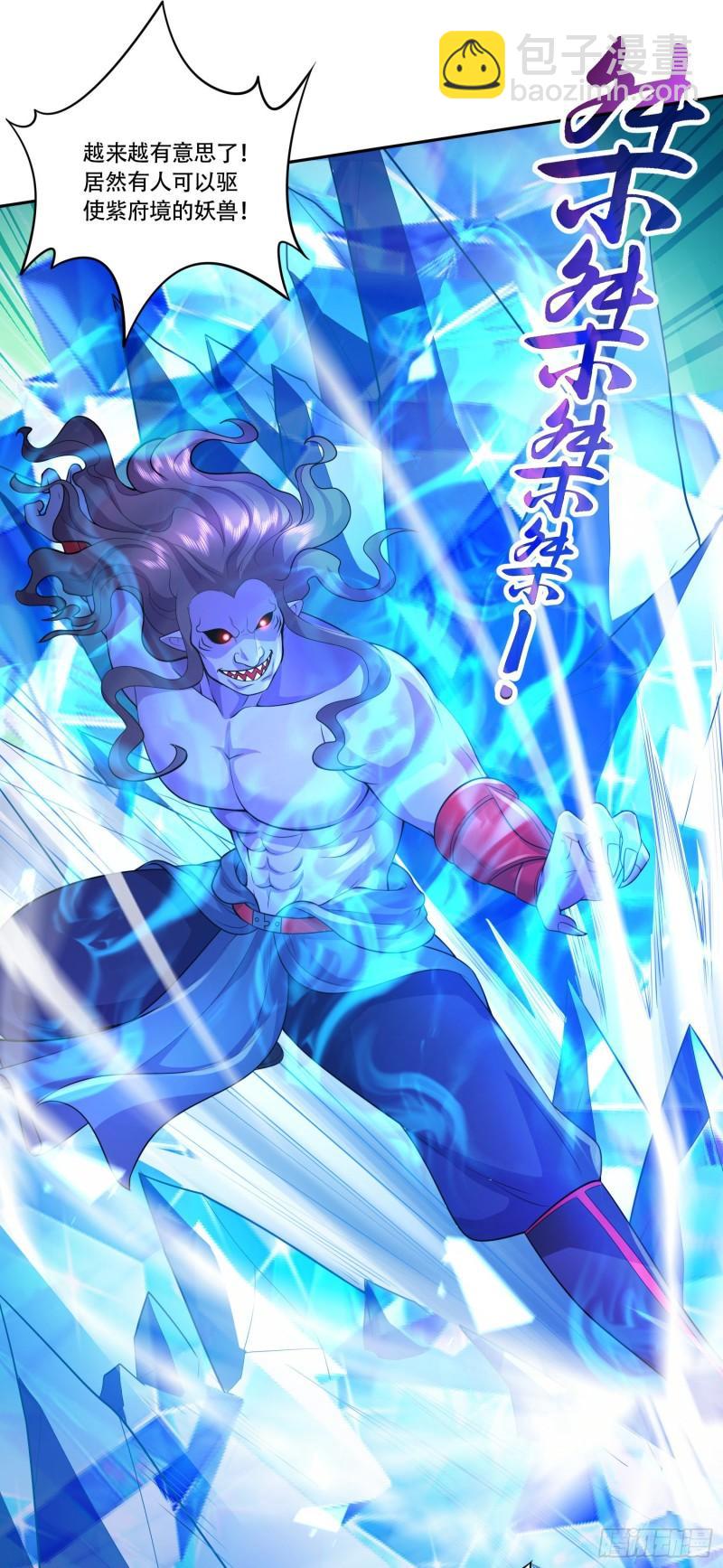 第224话 姜寒 先天境界！！3