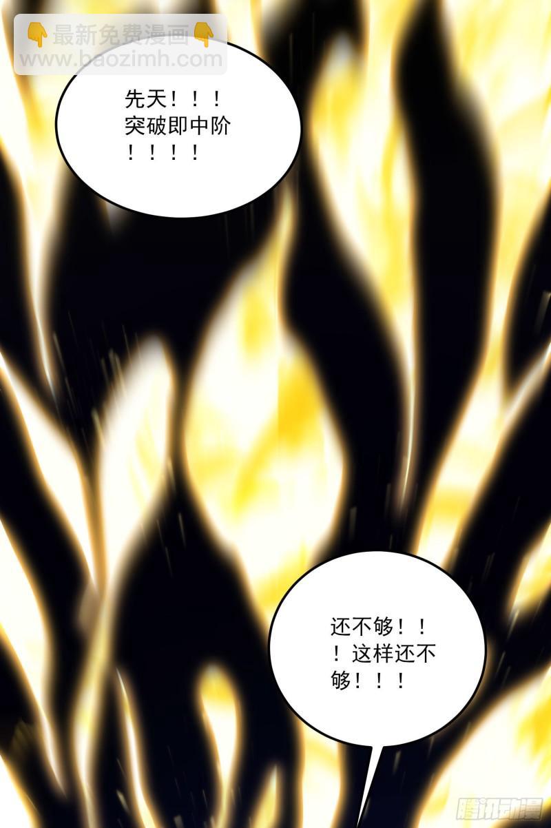 第224话 姜寒 先天境界！！32