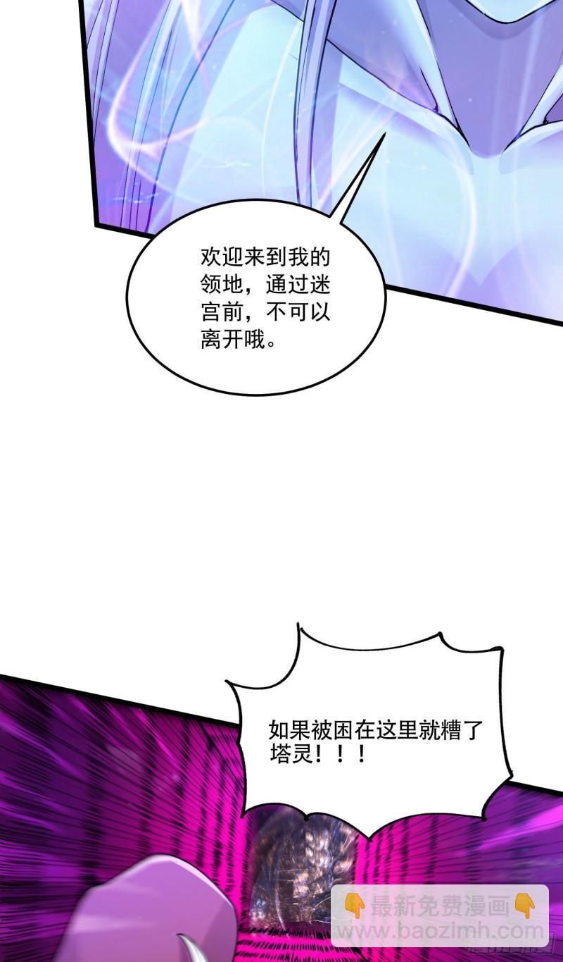 第224话 姜寒 先天境界！！41