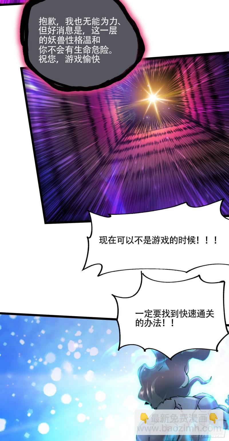 第224话 姜寒 先天境界！！43