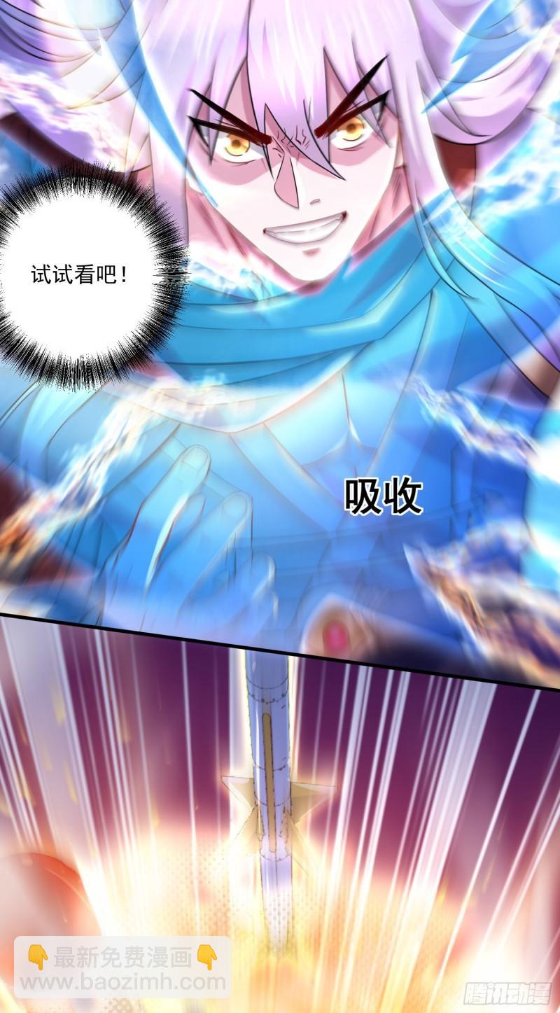 第226话 来自家乡的武器17