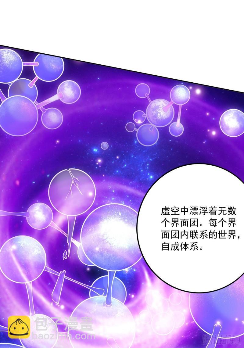 第226话 来自家乡的武器24