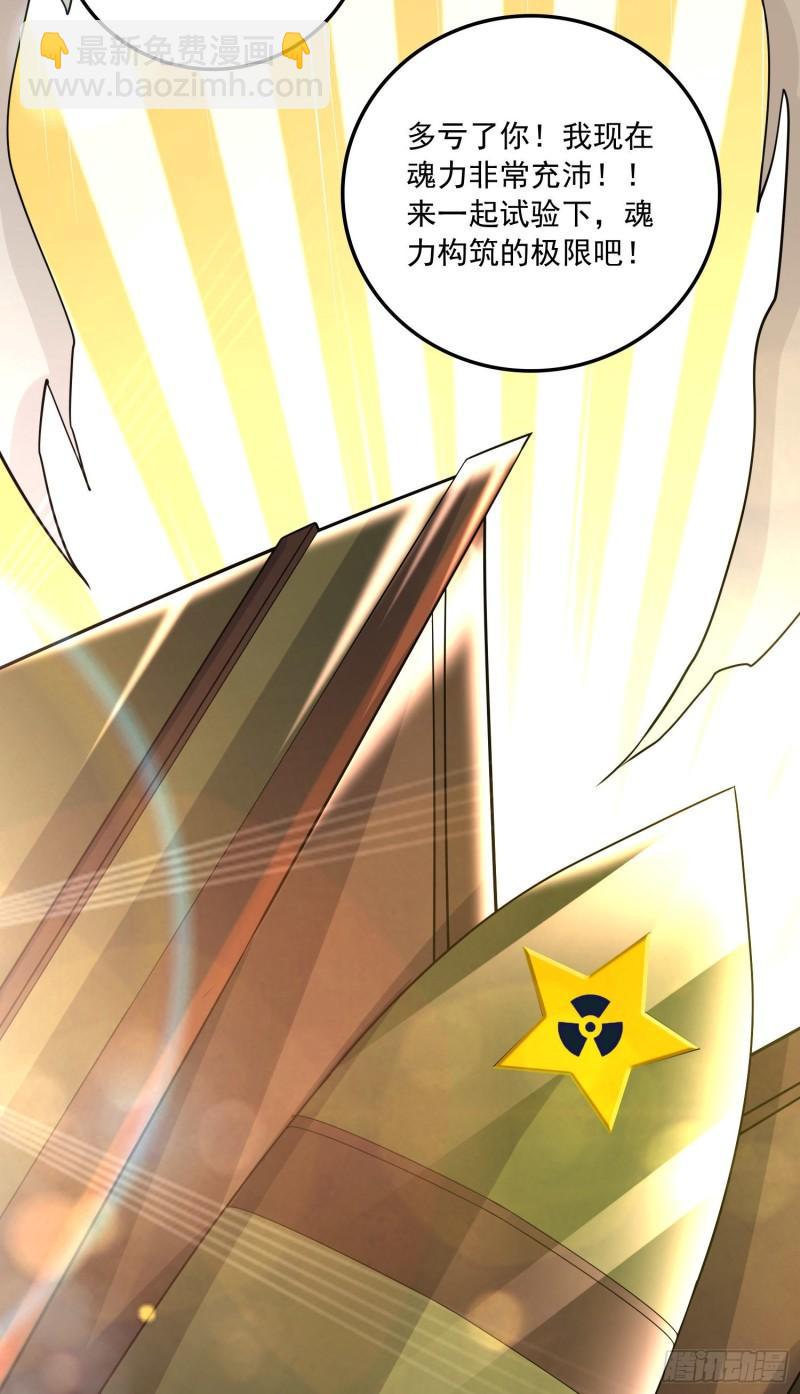 第226话 来自家乡的武器27