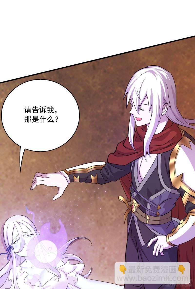 第226话 来自家乡的武器40