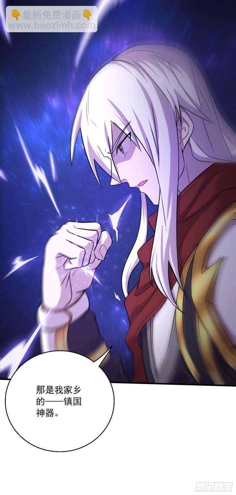 第226话 来自家乡的武器42