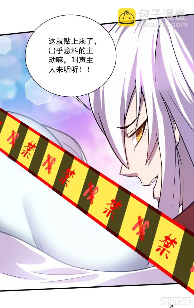 第226话 来自家乡的武器45