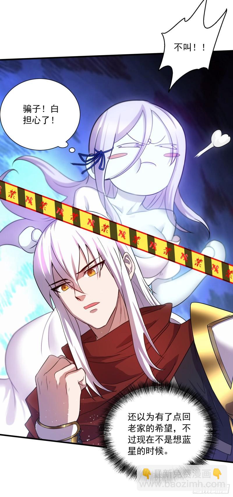 第226话 来自家乡的武器46