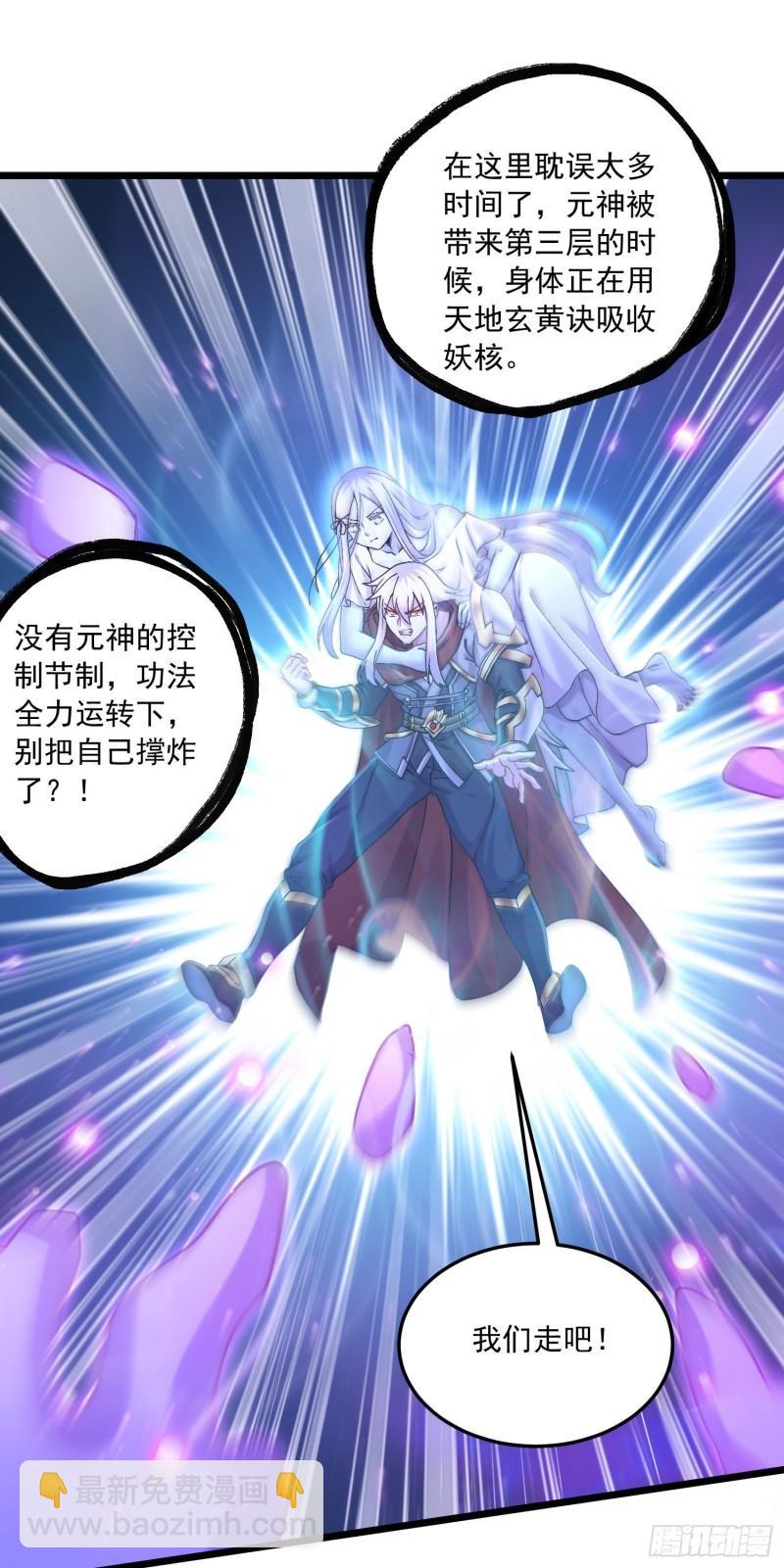 第226话 来自家乡的武器47