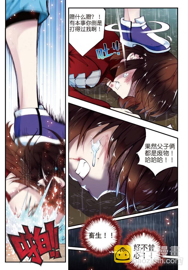 1 林动（2）3