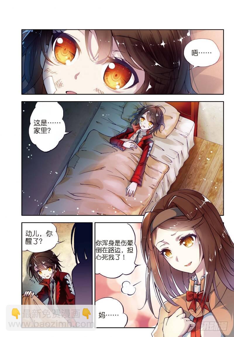 1 林动（2）4