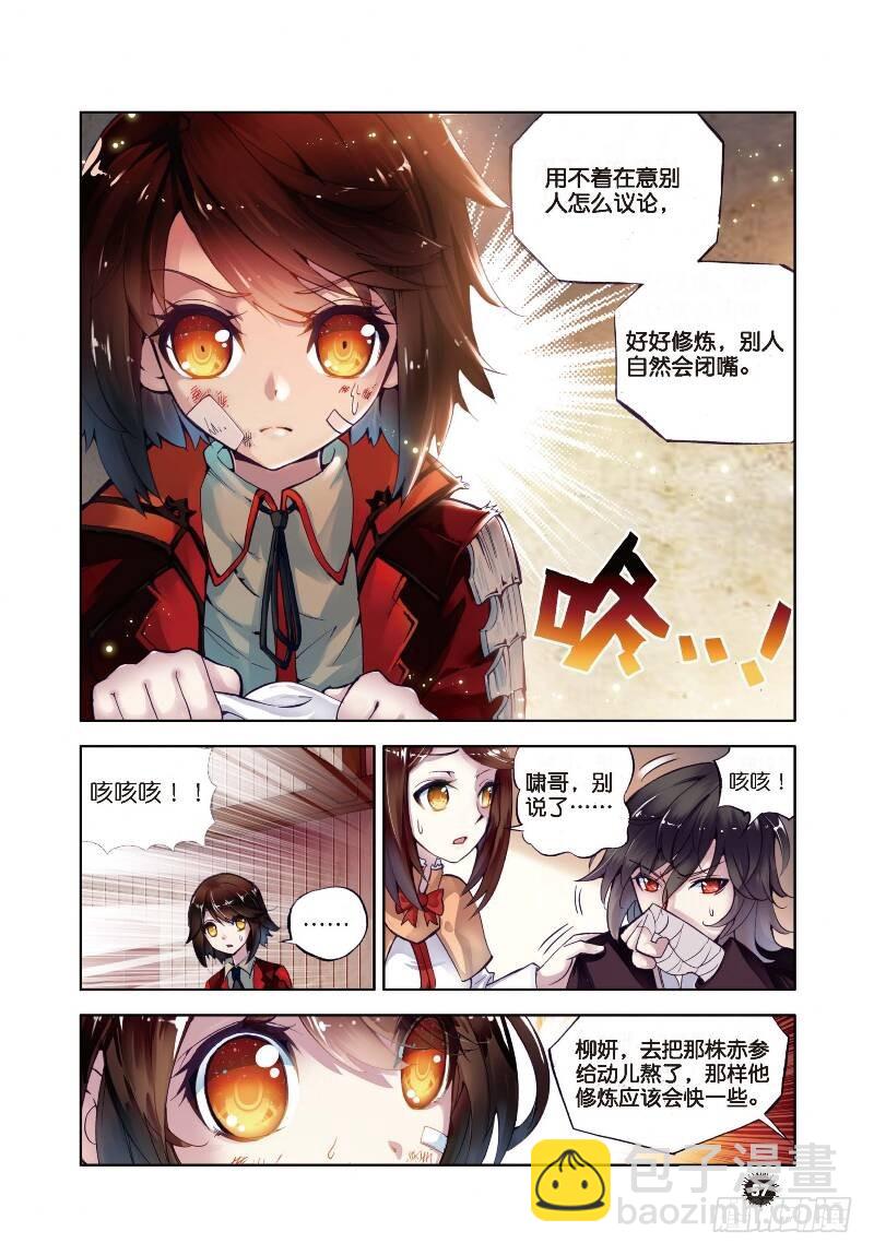 1 林动（2）7