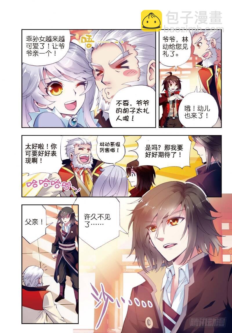 8 比武开始（中）3