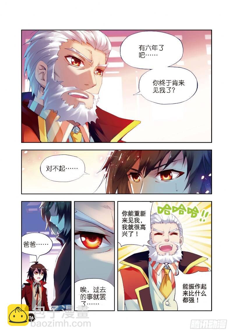 8 比武开始（中）4
