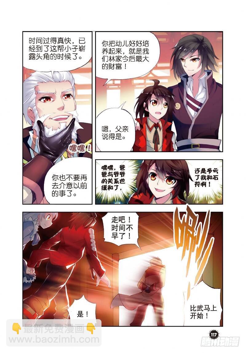 8 比武开始（中）5
