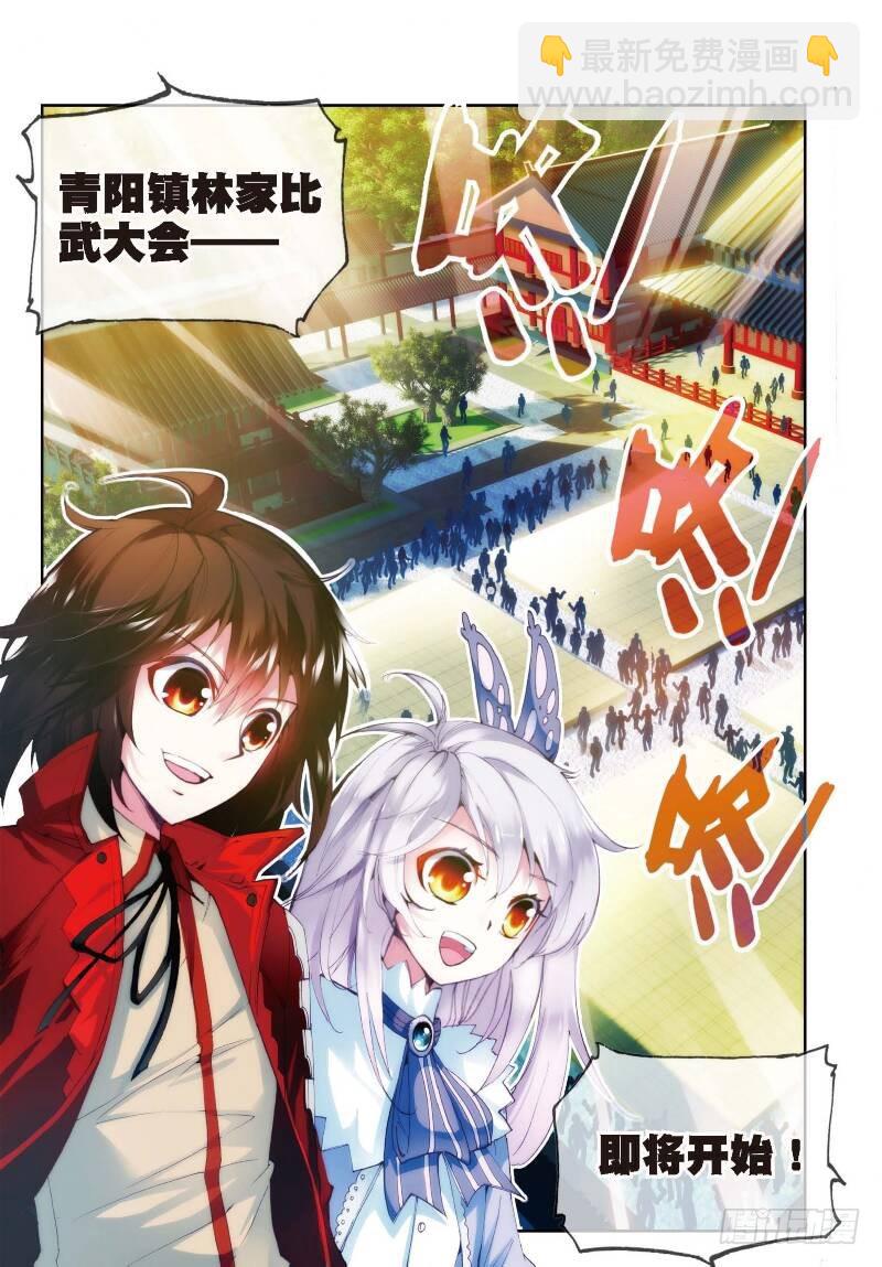 8 比武开始（中）6