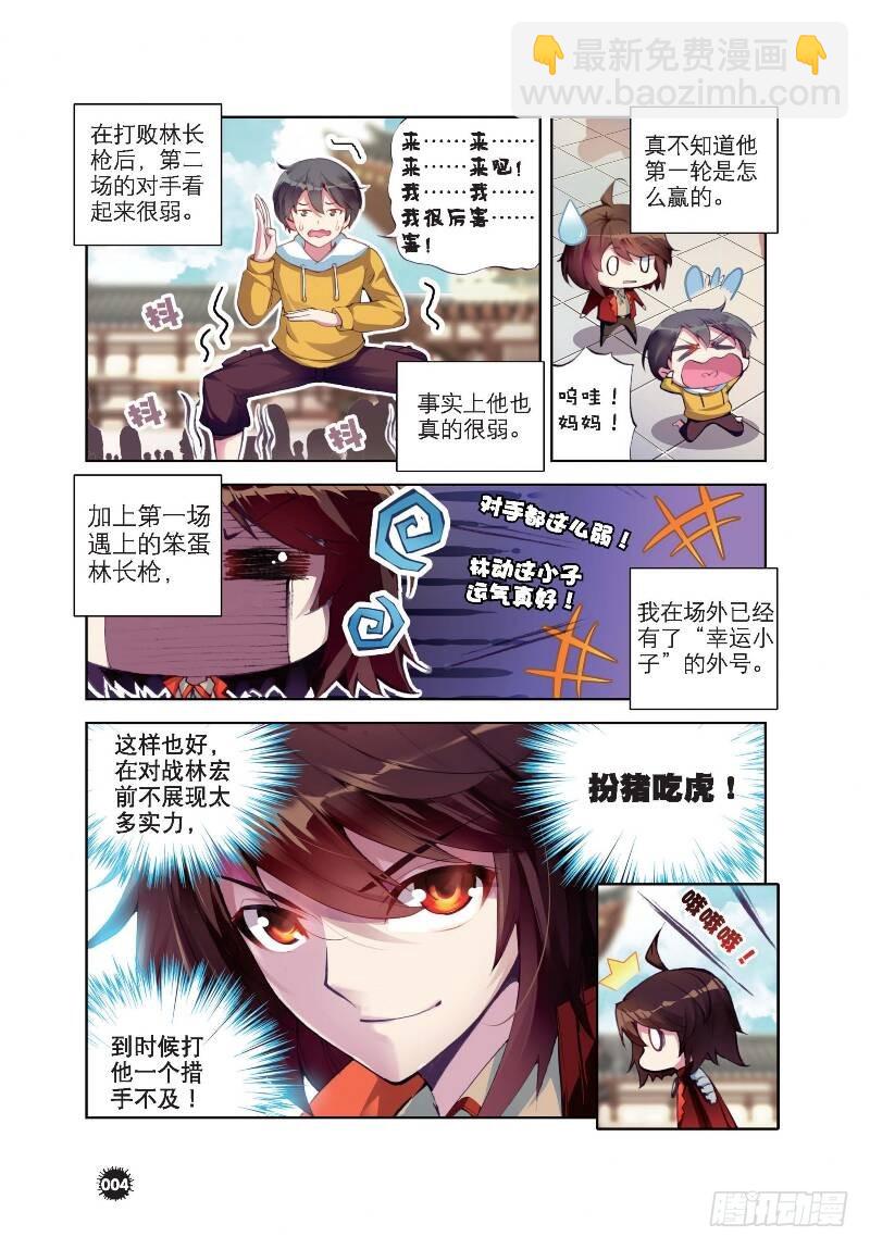 9 运气与实力（上）2