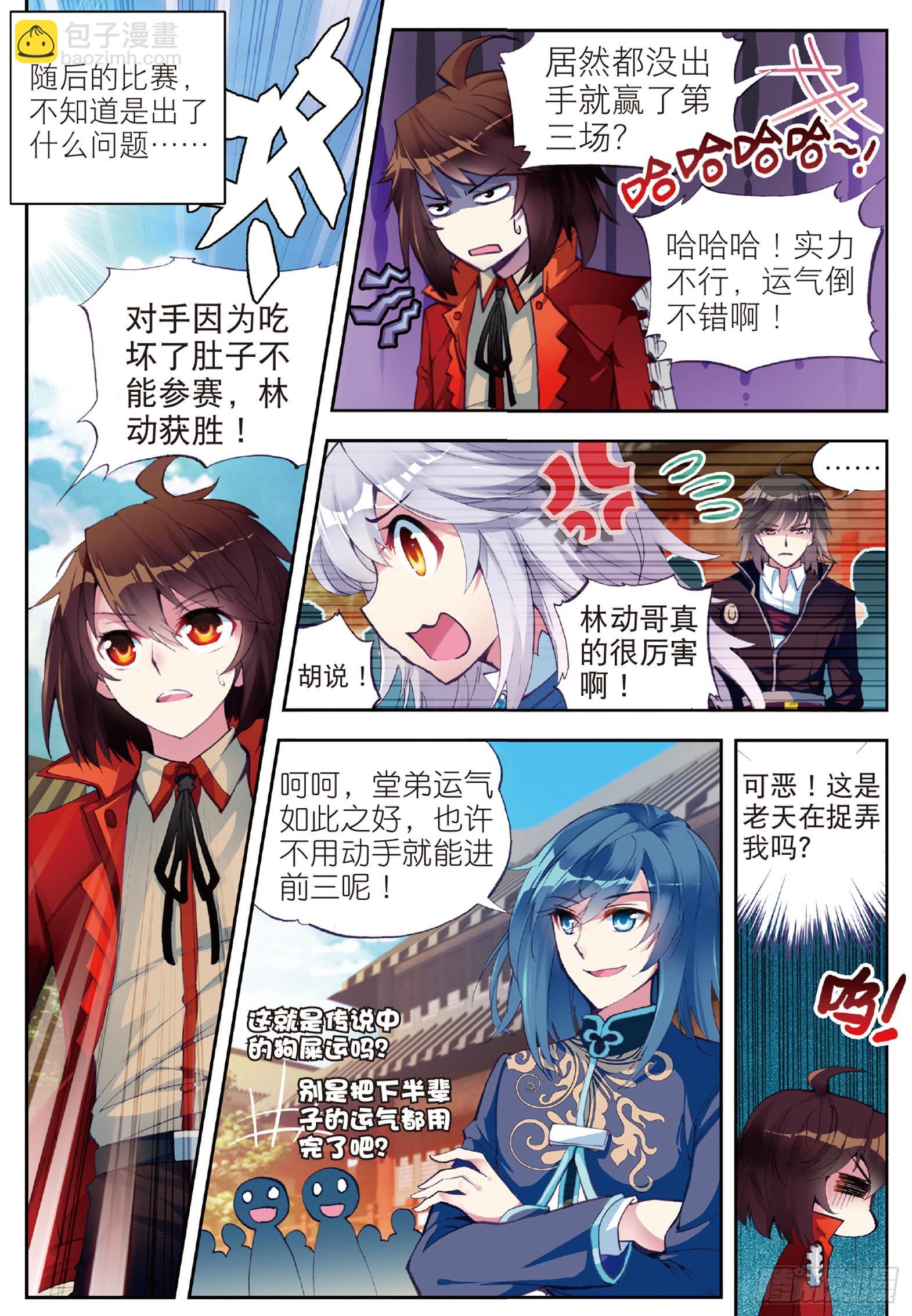 9 运气与实力（上）4