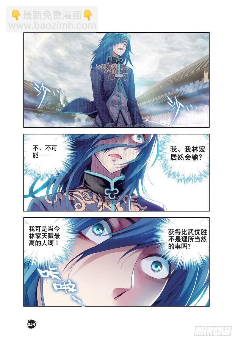 11 族比落幕（上）1