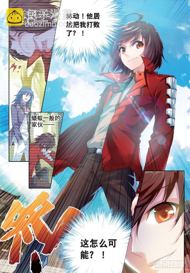 11 族比落幕（上）2
