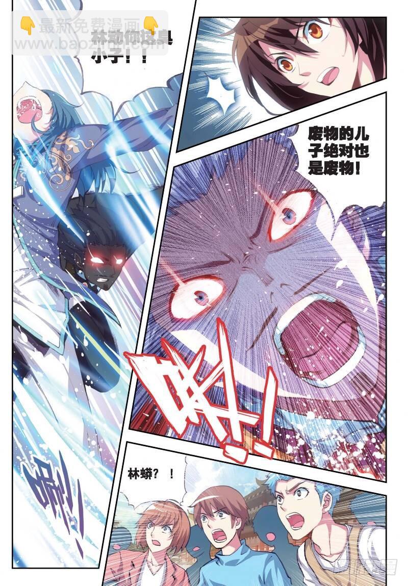 11 族比落幕（上）6