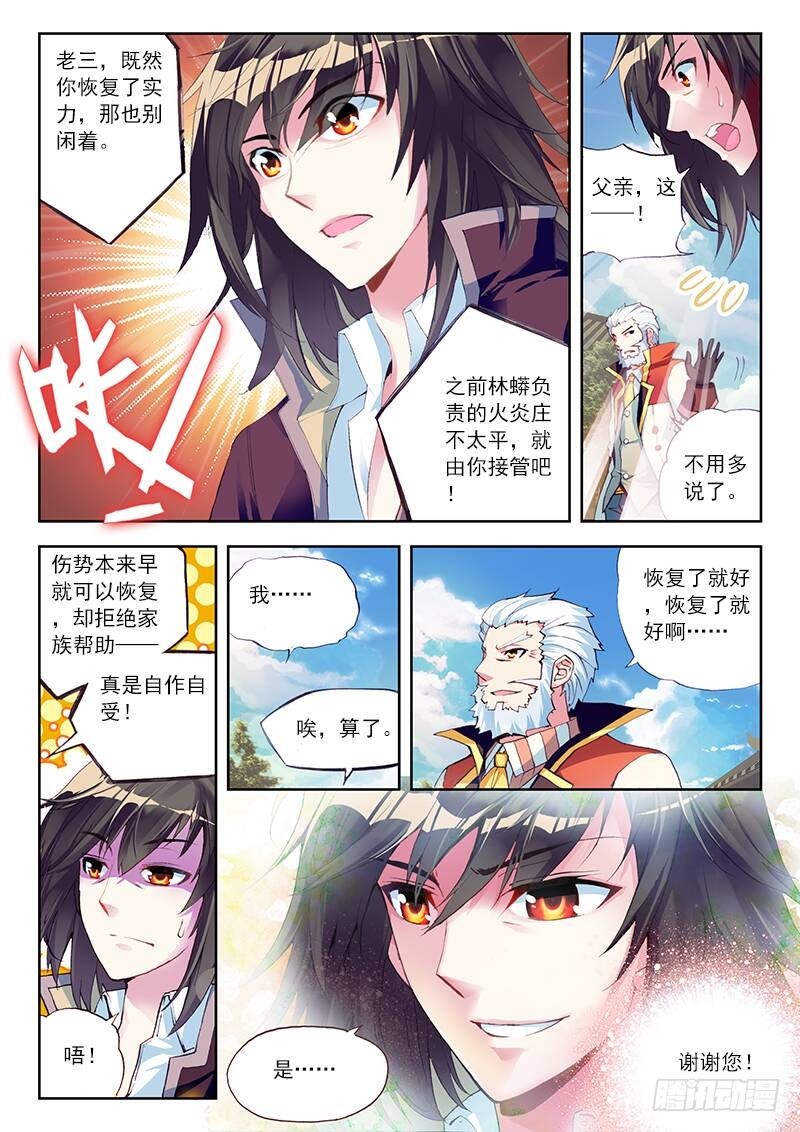 11 族比落幕（下）0