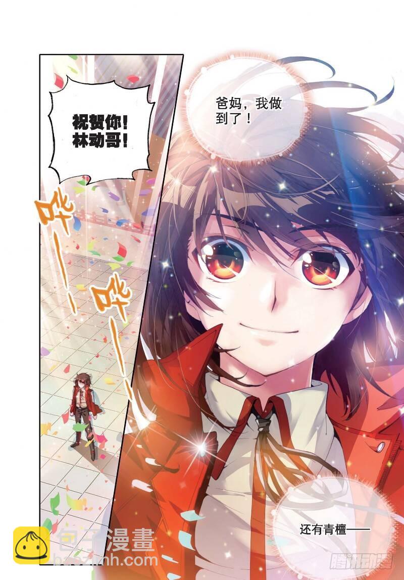 11 族比落幕（下）2