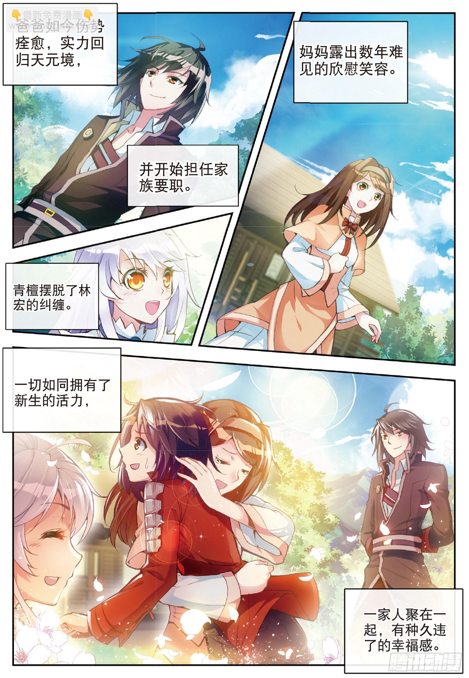 11 族比落幕（下）5