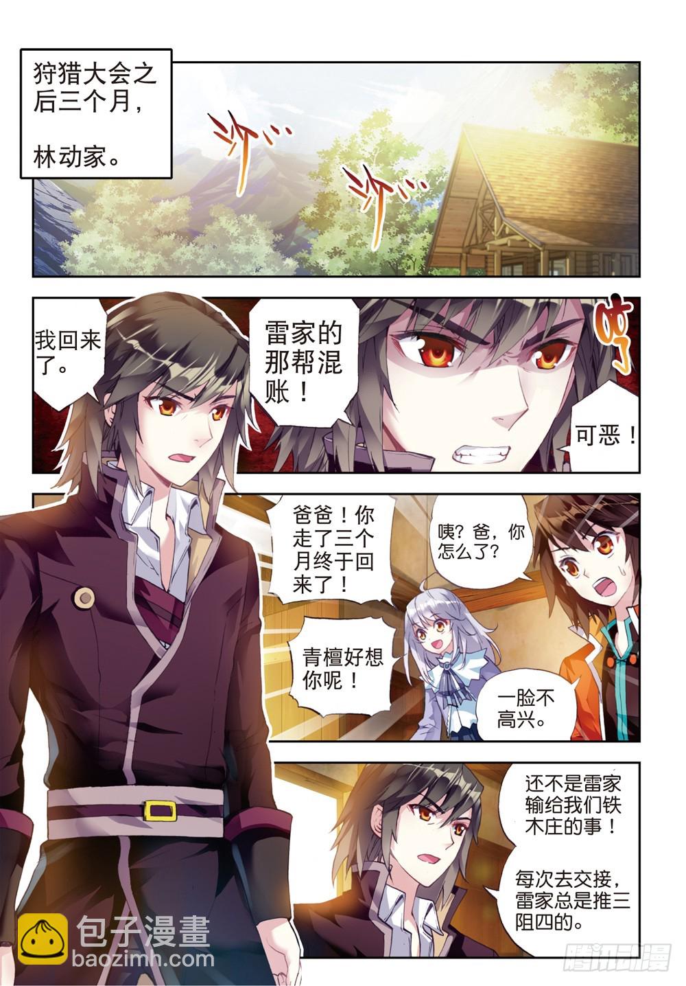 22 铁木庄（上）1