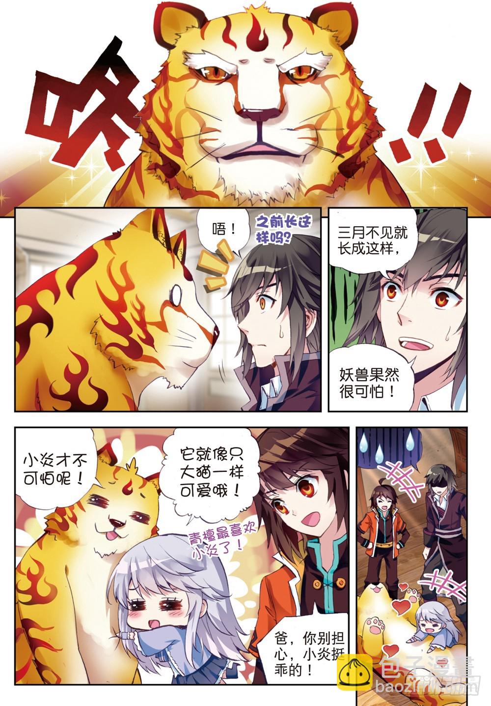 22 铁木庄（上）3