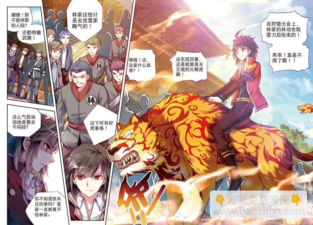 22 铁木庄（上）5